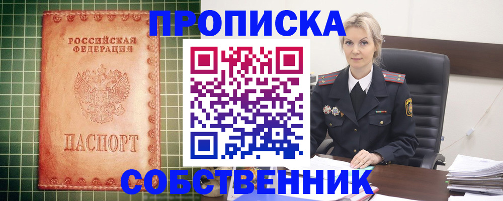 временная регистрация поиск в Нюрбе