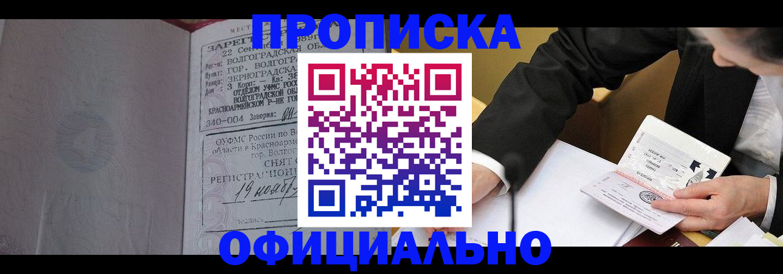 временная регистрация в квартире в Нюрбе