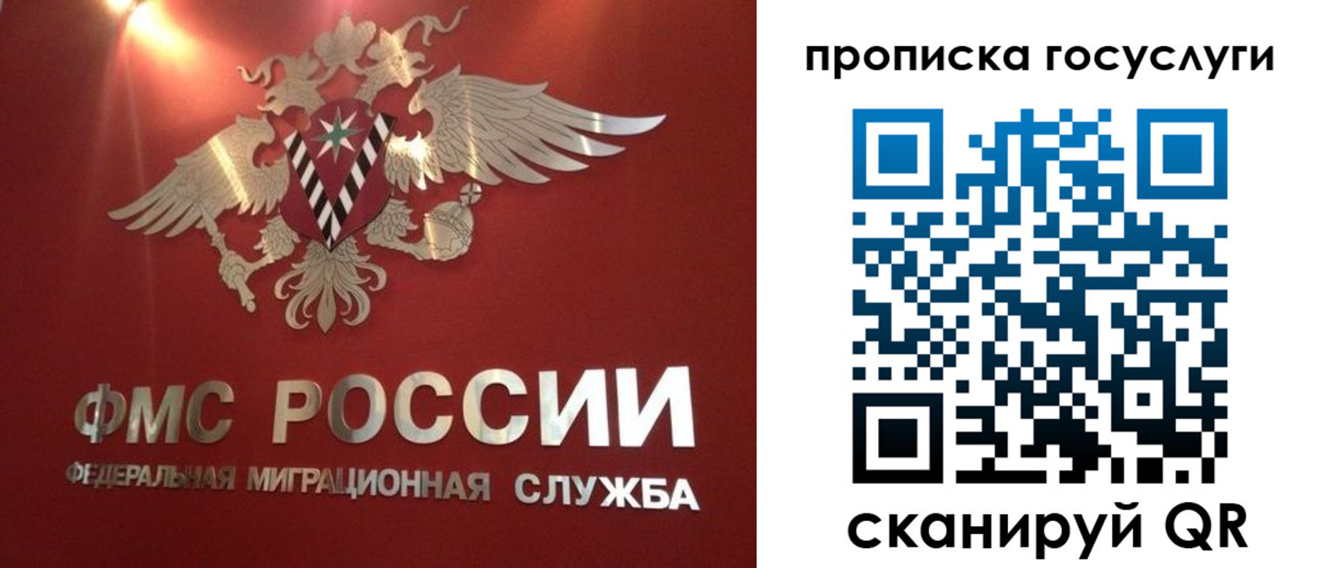 временная регистрация для всех в Нюрбе