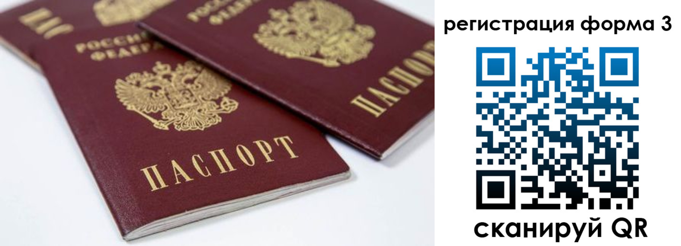 прописка иностранных граждан в Нюрбе