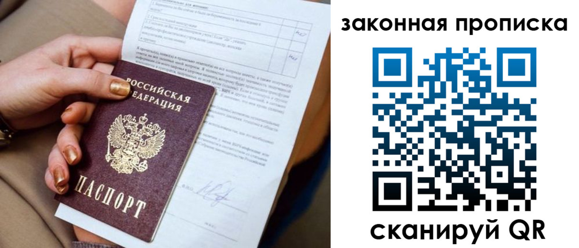 прописка ребенка в Нюрбе