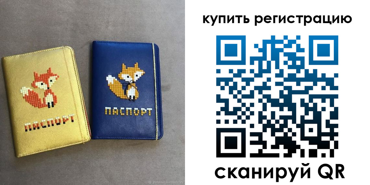 купить прописку в Нюрбе