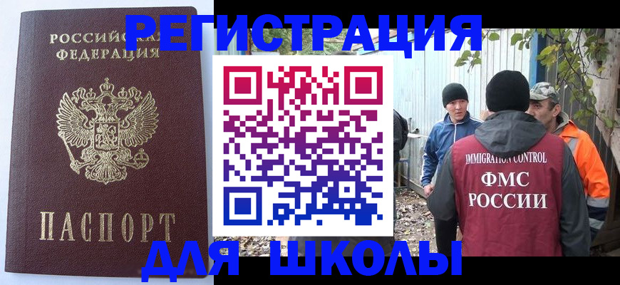 прописка штамп в Нюрбе