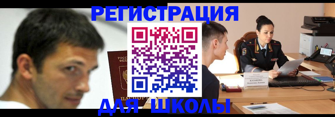 прописка иностранных граждан в Нюрбе