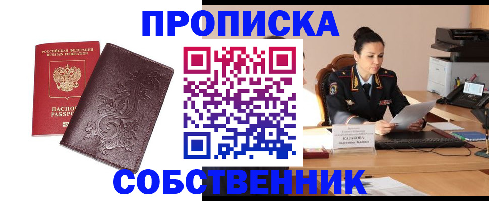 временная регистрация поиск в Нюрбе