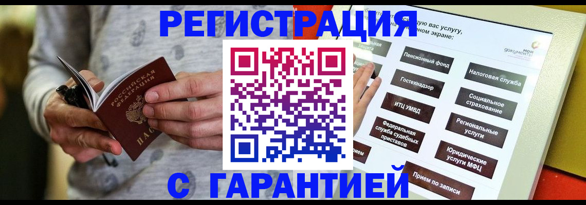 прописка для военкомата в Нюрбе
