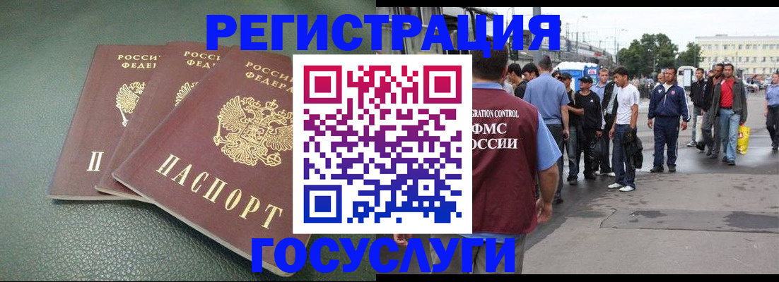 временная регистрация для школы в Нюрбе