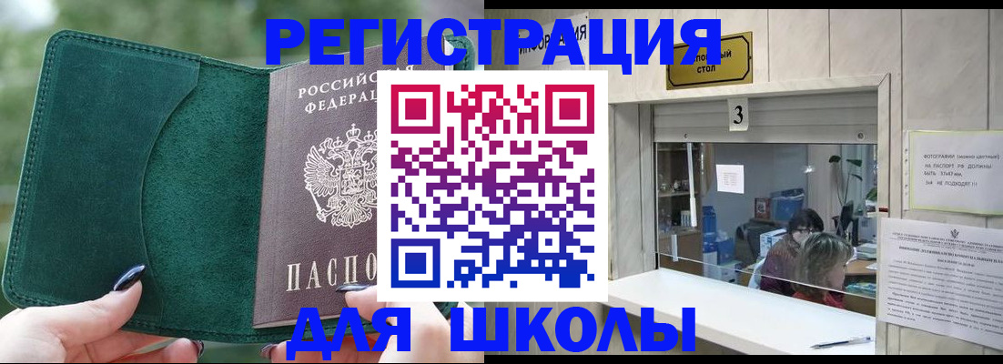 прописка штамп в Нюрбе