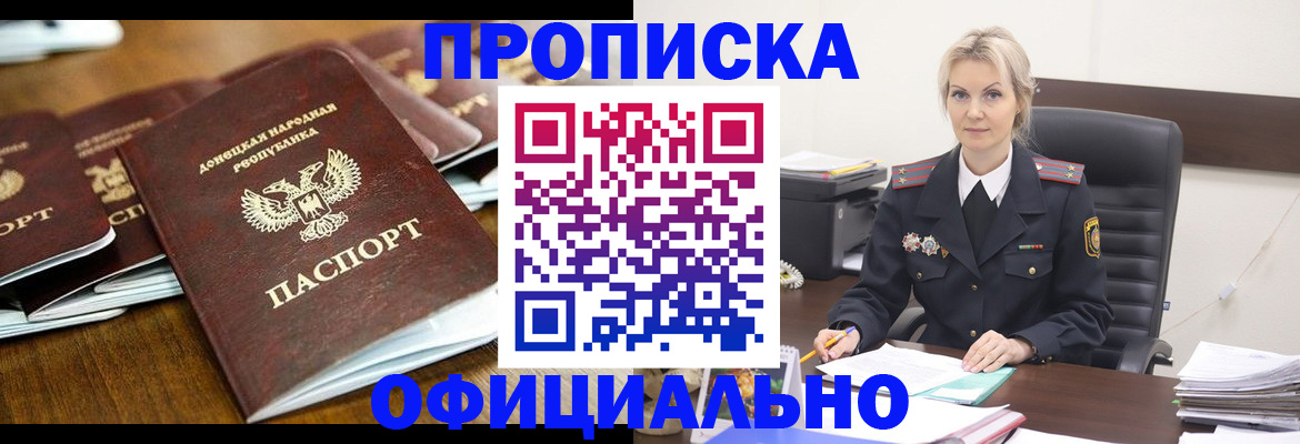 прописка в квартире в Нюрбе